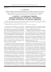 Научная статья на тему 'К вопросу о расширении пределов антикоррупционной экспертизы, проводимой органами прокуратуры Российской Федерации'