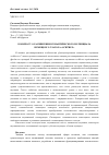 Научная статья на тему 'К вопросу о расширении семантического потенциала немецкого глагола «Schüren»'