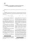 Научная статья на тему 'К вопросу о разделении уступки права требования на предпринимательскую и обычную'