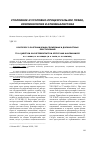 Научная статья на тему 'К вопросу о разграничении служебных и должностных преступлений'