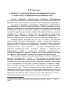 Научная статья на тему 'К вопросу о разграничении утверждений о факте и оценочных суждений в юрислингвистике'