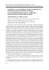 Научная статья на тему 'К ВОПРОСУ О РАЗЛИЧИЯХ ПУНКТУАЦИОННОГО ОФОРМЛЕНИЯ КИТАЙСКОГО ЯЗЫКА В МАТЕРИКОВОМ КИТАЕ И НА ТАЙВАНЕ: ЛИНГВОДИДАКТИЧЕСКИЙ АСПЕКТ'