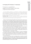 Научная статья на тему 'К вопросу о разработке дидактической модели обучения студентов магистратуры'