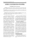Научная статья на тему 'К вопросу о разработке Кодекса нормативных правовых актов муниципального образования'