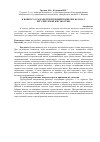 Научная статья на тему 'К вопросу о разработке передней подвески ваз-2114 с регулируемой жесткостью'