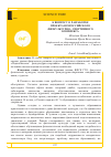 Научная статья на тему 'К вопросу о разработке проекта Всероссийского физкультурно-спортивного комплекса'