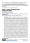 Научная статья на тему 'К ВОПРОСУ О РАЗРАБОТКЕ ПСИХОЛОГИЧЕСКОЙ ТЕОРИИ ЮРИДИЧЕСКОЙ ДЕЯТЕЛЬНОСТИ'