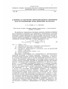 Научная статья на тему 'К вопросу о разработке вычислительного устройства для регулирования фазы инжекции бетатрона'