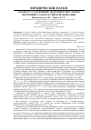 Научная статья на тему 'К вопросу о разрешении экономических споров Верховным судом Российской Федерации'