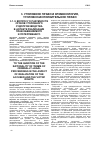 Научная статья на тему 'К вопросу о разумности сроков уголовного судопроизводства в аспекте реализации прав обвиняемого и потерпевшего'