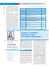 Научная статья на тему 'К вопросу о развитии аэропортов-хабов в Российской Федерации'