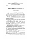 Научная статья на тему 'К вопросу о развитии аксонометрии в СССР'