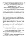 Научная статья на тему 'К вопросу о развитии бизнес-инкубаторов как инструмента инновационного развития России'