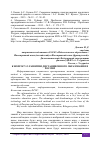 Научная статья на тему 'К ВОПРОСУ О РАЗВИТИИ ДИСТАНЦИОННОГО ОБРАЗОВАНИЯ В РОССИИ'