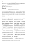 Научная статья на тему 'К ВОПРОСУ О РАЗВИТИИ ГОСУДАРСТВЕННО-ЧАСТНОГО ПАРТНЕРСТВА В НЕФТЕГАЗОВОМ КОМПЛЕКСЕ РОССИИ'