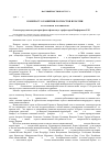 Научная статья на тему 'К вопросу о развитии лоукостов в России'