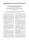 Научная статья на тему 'К вопросу о развитии материалистической диалектики в советской юридической науке'