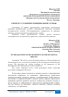 Научная статья на тему 'К ВОПРОСУ О РАЗВИТИИ МУНИЦИПАЛЬНОЙ СЛУЖБЫ'