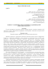 Научная статья на тему 'К вопросу о развитии научного потенциала одаренных детей дошкольного возраста'