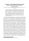 Научная статья на тему 'К вопросу о развитии познавательной деятельности первокурсников'