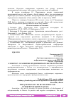 Научная статья на тему 'К ВОПРОСУ О РАЗВИТИИ ПРЕДПРИНИМАТЕЛЬСТВА В РОССИИ'