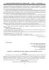 Научная статья на тему 'К вопросу о развитии страхового рынка Республики Казахстан'