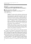 Научная статья на тему 'К ВОПРОСУ О РАЗВИТИИ УПРОЩЕННЫХ ФОРМ СУДОПРОИЗВОДСТВА В ЦИВИЛИСТИЧЕСКОМ ПРОЦЕССЕ'