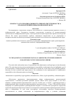 Научная статья на тему 'К ВОПРОСУ О РЕАЛИЗАЦИИ АДМИНИСТРАТИВНОЙ ОТВЕТСТВЕННОСТИ ЗА ПРАВОНАРУШЕНИЯ В ИНФОРМАЦИОННОЙ СФЕРЕ'