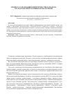 Научная статья на тему 'К вопросу о реализации компетентностного подхода посредством интерактивных форм обучения'