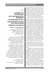 Научная статья на тему 'К вопросу о реализации конституционного принципа состязательности и равноправия сторон при назначении судебных экспертиз'