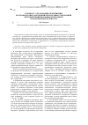 Научная статья на тему 'К вопросу о реализации мероприятий по профилактике нарушений обязательных требований при проведении реформы контрольной и надзорной деятельности'