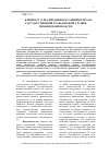 Научная статья на тему 'К вопросу о реализации наставничества на государственной гражданской службе Ивановской области'