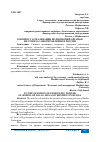 Научная статья на тему 'К ВОПРОСУ О РЕАЛИЗАЦИИ ПОЛНОМОЧИЙ ОРГАНОВ МЕСТНОГО САМОУПРАВЛЕНИЯ В РОССИИ'