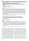Научная статья на тему 'К вопросу о реализации превентивной функции административной ответственности за нарушения таможенных правил'