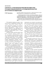 Научная статья на тему 'К вопросу о реализации принципов единства государственной власти и разделения властей в Российской федерации'