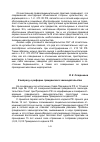 Научная статья на тему 'К вопросу о реформе гражданского законодательства'