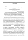 Научная статья на тему 'К вопросу о реформе управления в Македонии III В. До Н. Э'