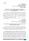 Научная статья на тему 'К ВОПРОСУ О РЕФОРМИРОВАНИИ УГОЛОВНОГО ЗАКОНОДАТЕЛЬСТВА В СФЕРЕ ПРЕСТУПЛЕНИЙ ПРОТИВ СОБСТВЕННОСТИ'