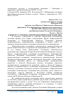 Научная статья на тему 'К ВОПРОСУ О РЕГИОНАЛЬНОЙ ЭКОНОМИЧЕСКОЙ ПОЛИТИКИ'