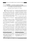 Научная статья на тему 'К вопросу о региональной политике в сфере обеспечения экологической безопасности (на материалах Республики Калмыкия)'