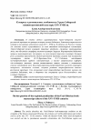 Научная статья на тему 'К вопросу о региональных особенностях Урало-Сибирской книжно-рукописной культуры XVI-XVIII вв.'