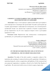 Научная статья на тему 'К ВОПРОСУ О РЕГИСТРАЦИИ И УЧЕТУ КОММЕРЧЕСКИХ И НЕКОММЕРЧЕСКИХ ОРГАНИЗАЦИЙ'