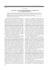 Научная статья на тему 'К вопросу о регламентации института личности в уголовном процессе'