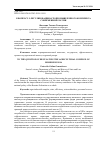 Научная статья на тему 'К вопросу о регулировании агропромышленного комплекса современной России'