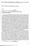 Научная статья на тему 'К вопросу о регуляции прорастания зигот Fucus vesiculosus L'