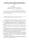 Научная статья на тему 'К вопросу о реконструкции дендрария ЮФ НУБиП Украины «Крымский агротехнологический университет»'