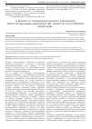 Научная статья на тему 'К вопросу о реновации научного понимания конституционных обязанностей личности в российской Федерации'