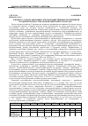 Научная статья на тему 'К вопросу о реорганизации сельскохозяйственных предприятий Согдийской области в годы независимости (1991-2013)'