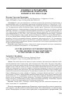 Научная статья на тему 'К ВОПРОСУ О РЕСТАВРАЦИИ ПАМЯТНИКОВ АРХИТЕКТУРЫ В КРЫМУ В 1950–1980-Е ГОДЫ'