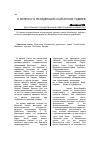 Научная статья на тему 'К вопросу о резиденциях кайтагских уцмиев'